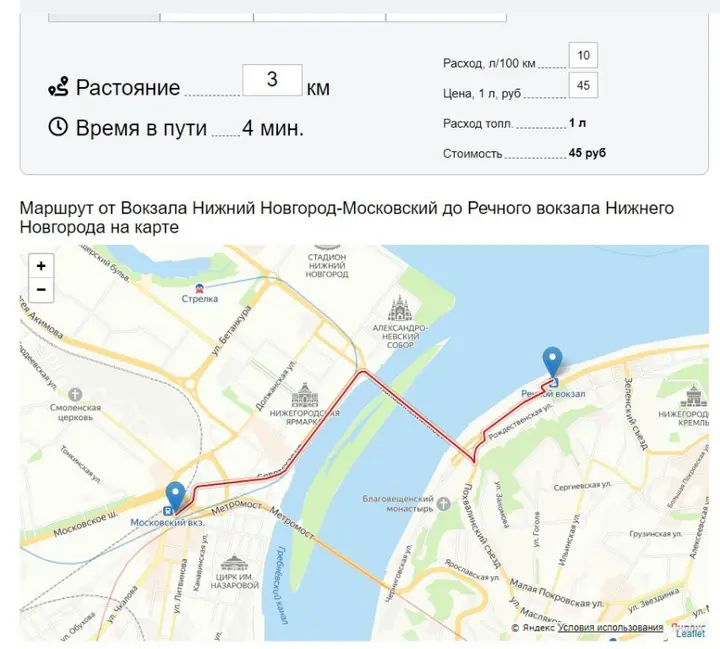 Нижний Новгород: Мини Отель Чемодан