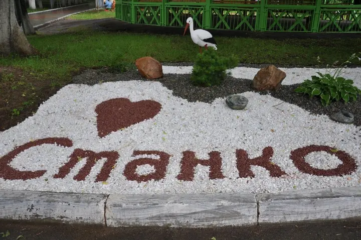 Кинешма: imeni Stanko