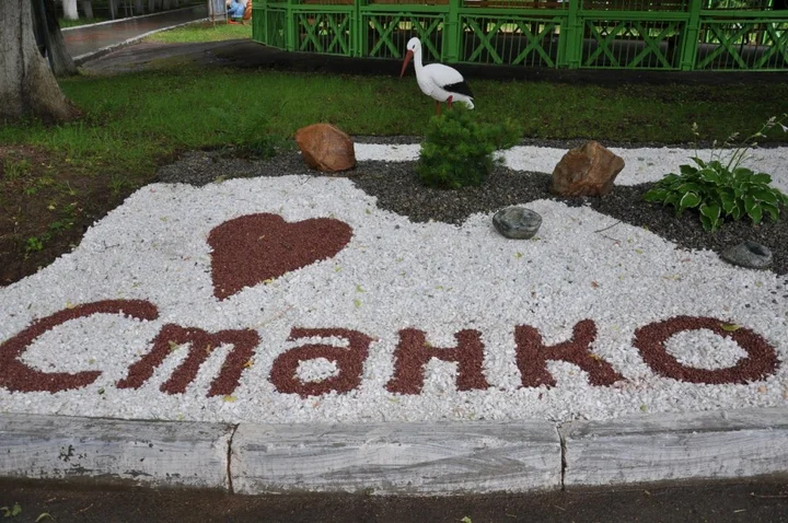 Кинешма: imeni Stanko