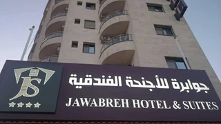 Джараш: Jawabreh Hotel & Suites