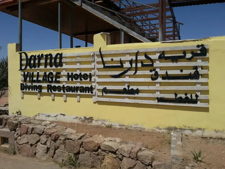 Акаба: Darna Village Beach Hostel