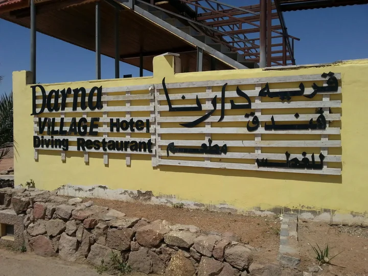 Акаба: Darna Village Beach Hostel