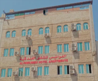 Солт: Al Fawanes Hotel Apartments