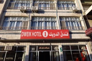 Акаба: Dweik Hotel 1