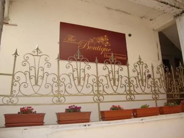 Амман: The Boutique Hotel