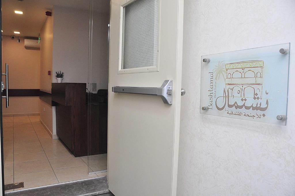 Амман: Bashtamal Hotel Suites