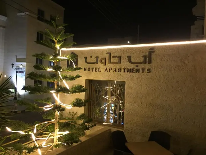 Амман: Uptown Hotel Apartment