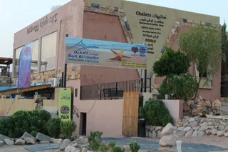 Акаба: Bait al Aqaba Dive Center & Resort
