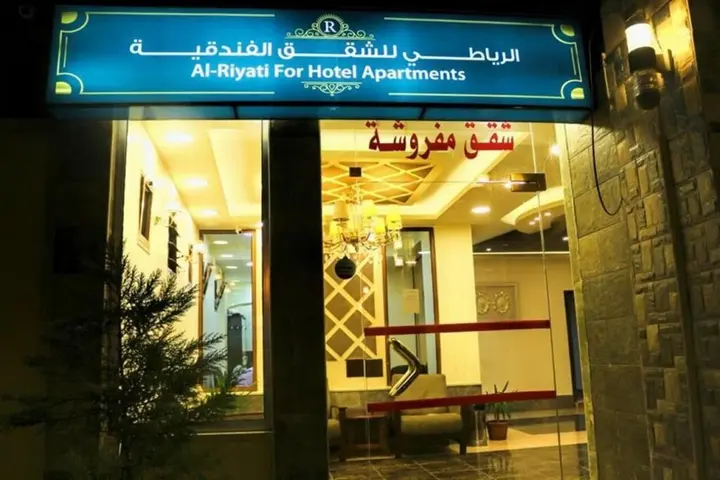 Акаба: Al-Riyati For Hotel Apartments