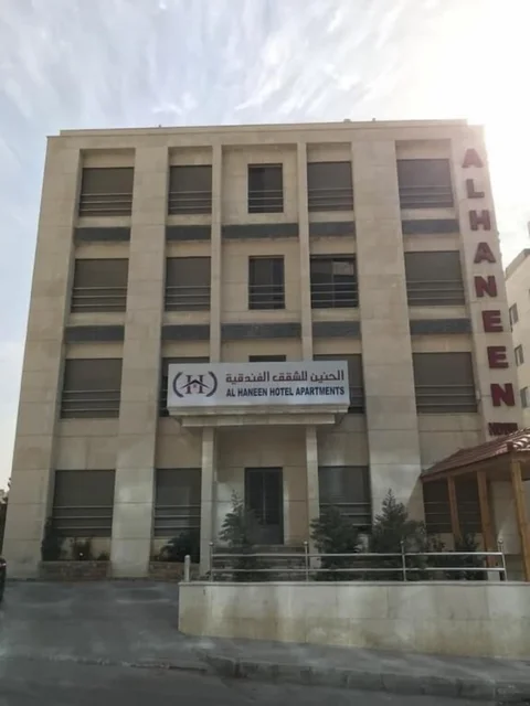 Амман: Al Haneen Hotel Apartments