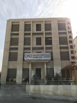 Амман: Al Haneen Hotel Apartments