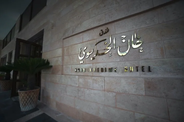 Амман: Khan Khediwe Hotel