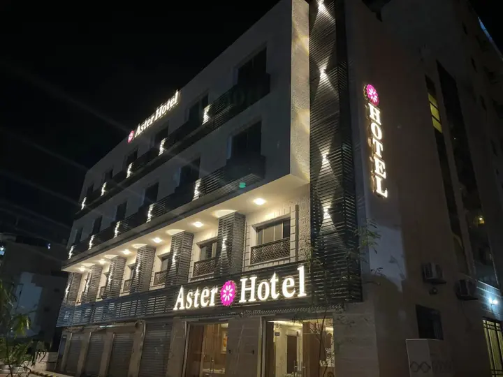 Акаба: Aster Hotel Aqaba