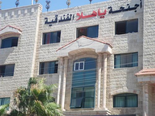 Амман: Ya Hala Furnished Appartment