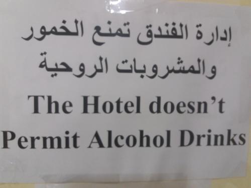 Акаба: Zohoor Hotel