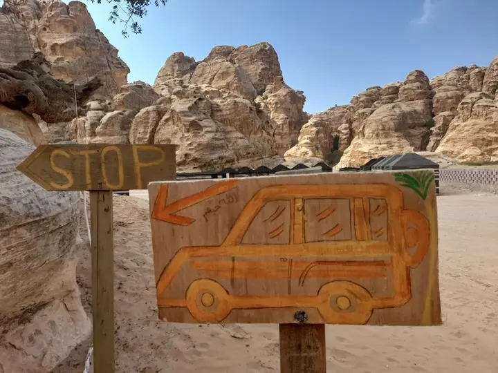 Петра: Ammarin Bedouin Camp