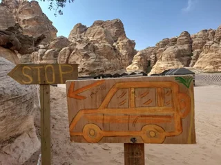 Петра: Ammarin Bedouin Camp