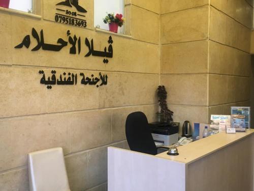 Акаба: Al-Ahlam Hotel Apartments