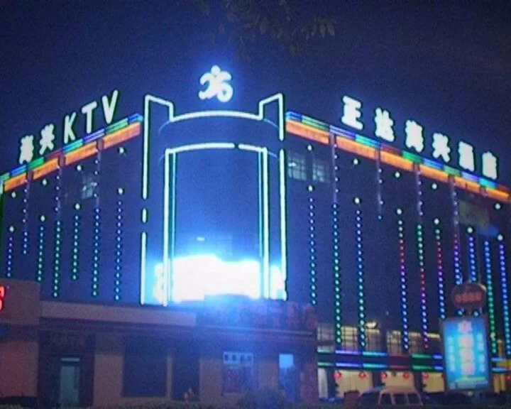 Цзиньчжун: Zheng Da Hai Xing Hotel