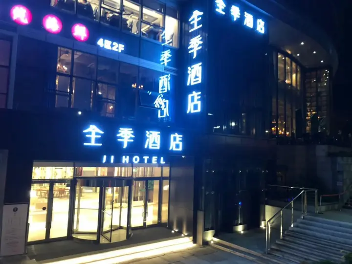 Чунцин: The Other Shore Sunshine Youth Hostel