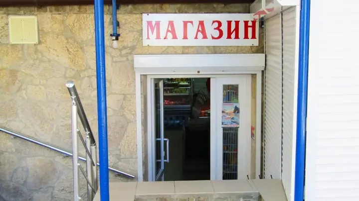 Орджоникидзе: Мини-Отель Катран 13/3