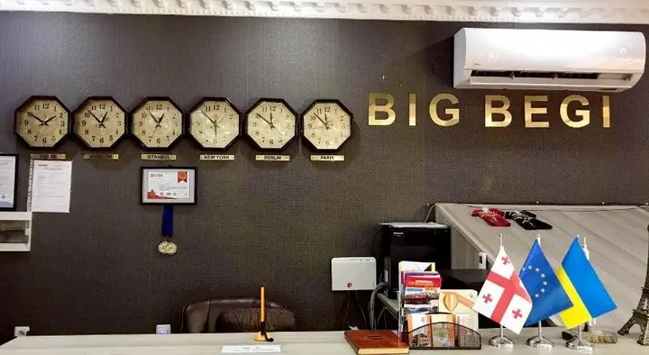 Тбилиси: Отель Big Beg