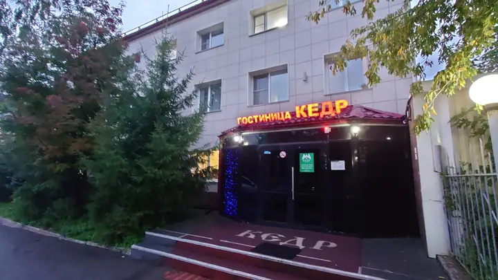 Красноярск: Отель Кедр