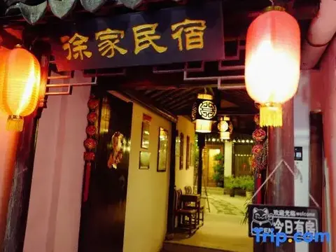 Шанхай: Yinjiangnan Xujia Hostel