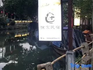 Шанхай: Yinjiangnan Xujia Hostel