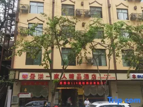 Цзинхун: Jinghong Yijia Ren Boutique Hotel