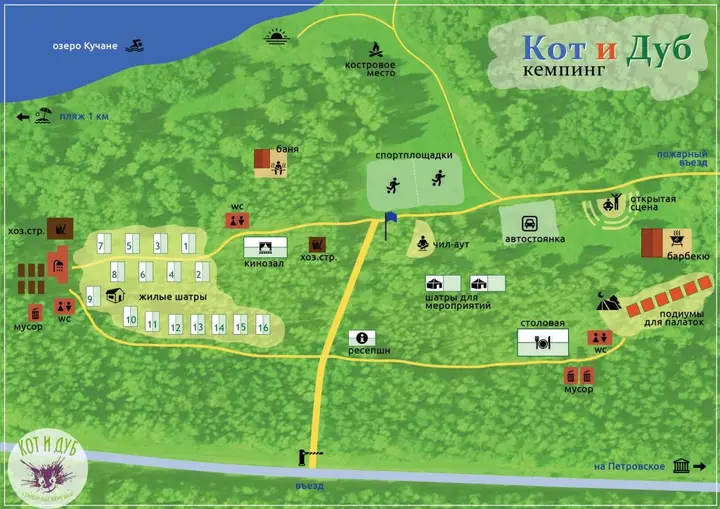 Кемпинг Кот и Дуб — фото 6