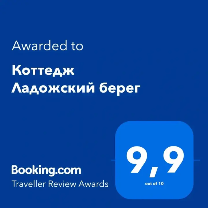 Сортавала: Частный дом Ладожский берег-2