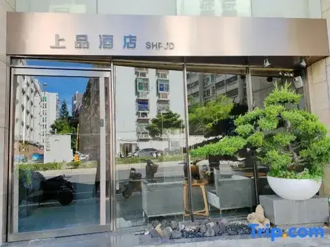Шаньтоу: Ls·Shangpin Hotel (Shantou High-speed Railway Station)