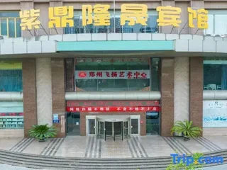 Чжэнчжоу: Ziding Longsheng Hotel (Zhengzhou Zijingshan Subway Station Branch)