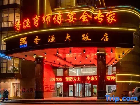 Иньчуань: Xiangyu Hotel