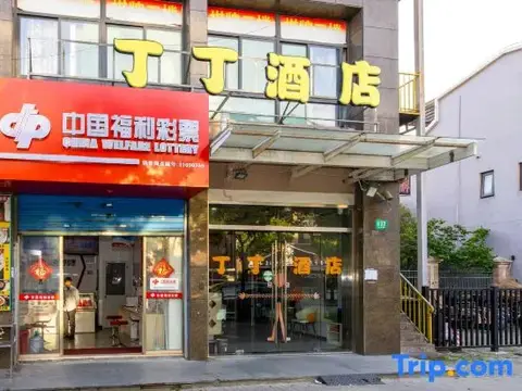 DingdingHotel(ShanghaiWildAnimalPark) — фото 3