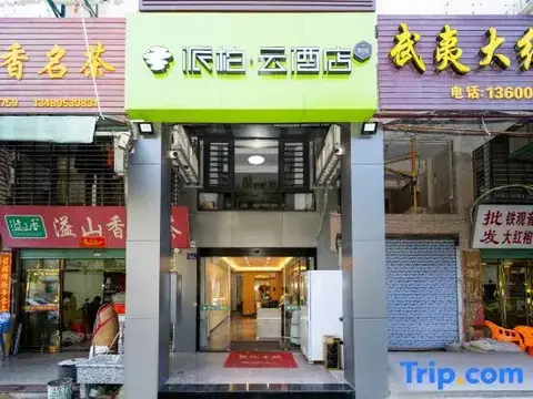 Home Inn Pebble Hotel (Anxi Tea Capital) — фото 1