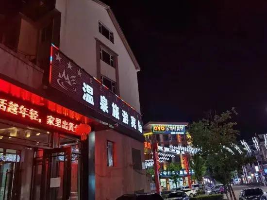 Байшань: Changbaishan Spa Travel Motel