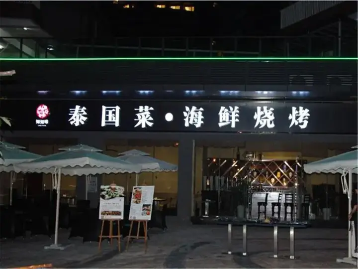 Хойчжоу: Haoya Resort (Huidong Xunliao Bay Zhonghang)