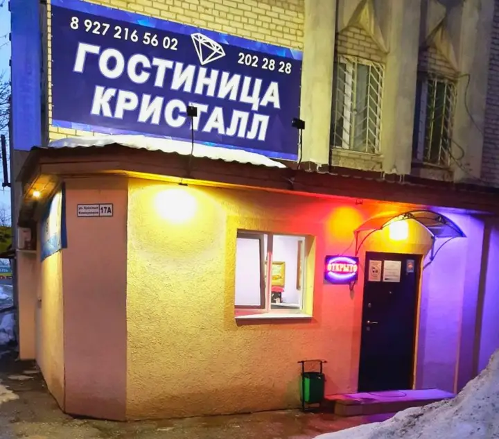 Отель Кристалл — фото 2