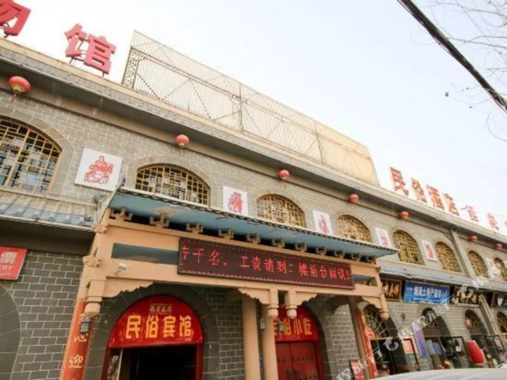 Яньань: 民俗酒店(延安革命纪念馆店)