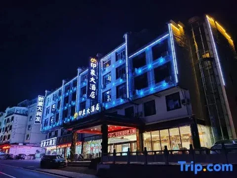 Хуаншань: Yin Xiang Hotel (Huangshan Scenic Area Transfer)