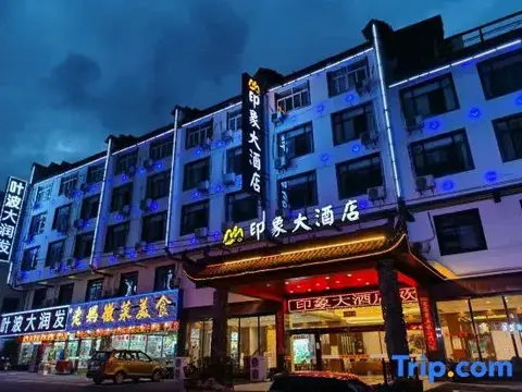 Хуаншань: Yin Xiang Hotel (Huangshan Scenic Area Transfer)