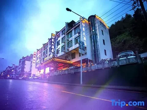 Хуаншань: Yin Xiang Hotel (Huangshan Scenic Area Transfer)