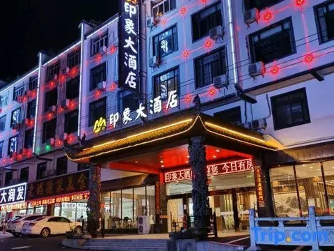 Хуаншань: Yin Xiang Hotel (Huangshan Scenic Area Transfer)