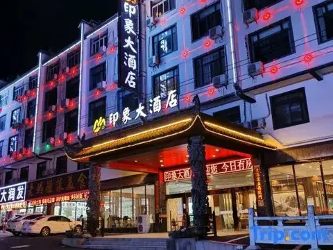 Хуаншань: Yin Xiang Hotel (Huangshan Scenic Area Transfer)