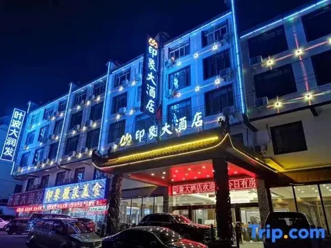 Хуаншань: Yin Xiang Hotel (Huangshan Scenic Area Transfer)