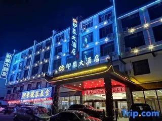 Хуаншань: Yin Xiang Hotel (Huangshan Scenic Area Transfer)