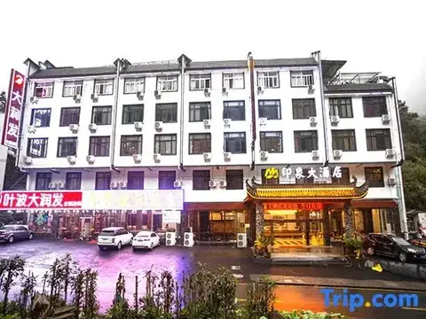 Хуаншань: Yin Xiang Hotel (Huangshan Scenic Area Transfer)