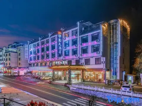 Хуаншань: Yin Xiang Hotel (Huangshan Scenic Area Transfer)
